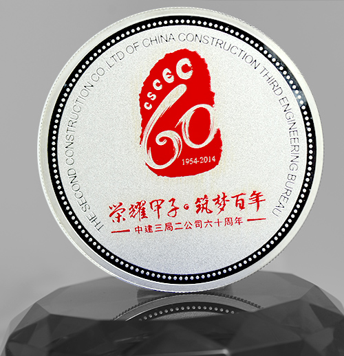 中国建筑60周年纪念章定制